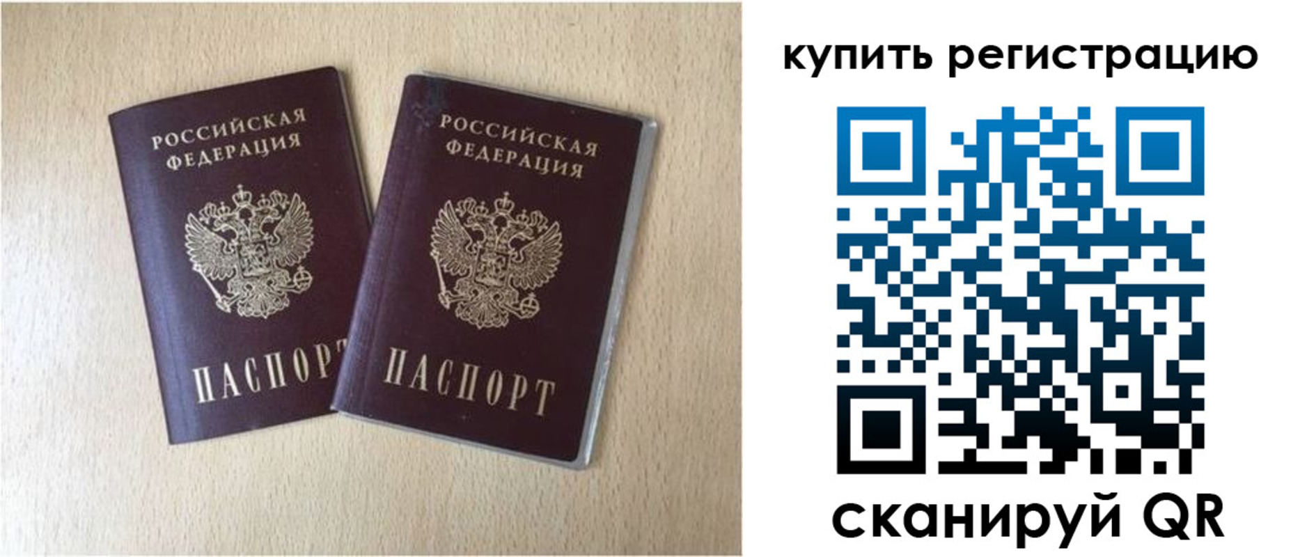 временная регистрация гарантия в Касли