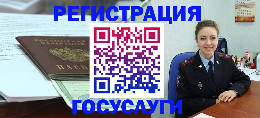 временная регистрация надежно в Касли