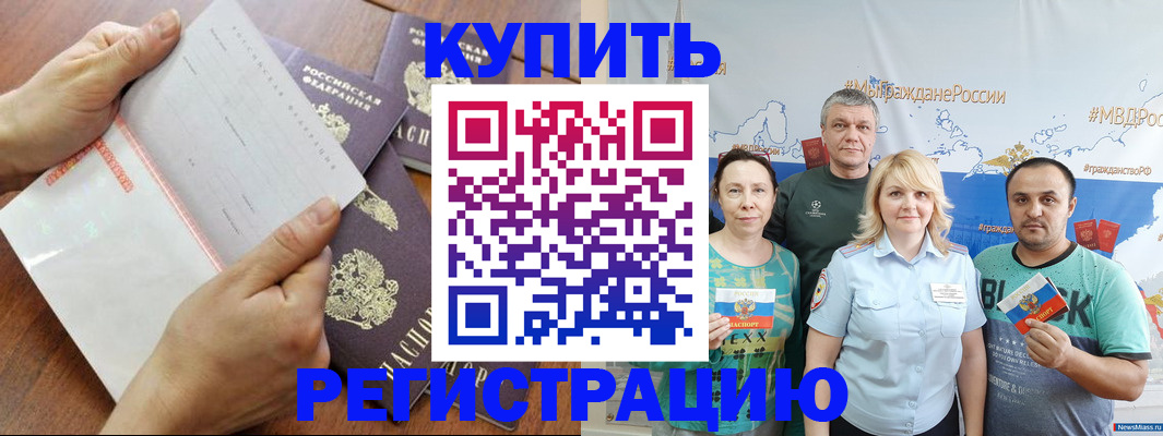 миграционный учет в Касли